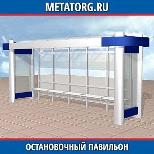 Остановочный павильон 6000х2200х2600 мм